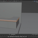 Blender 低多边形三维房间建模灯光材质渲染教程-中英字幕