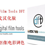 PR插件-电影胶片光效抠像插件