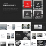 极简风黑色系作品集展示