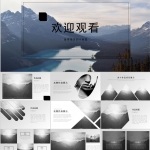风景大气PPT模板
