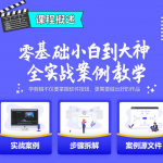 PR教程-PR剪辑上分攻略15课PR中文教程