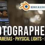 Blender插件-摄像机真实物理灯光自动对焦工具Photographer  v5.0.10