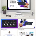 大气商务报告PPT模板