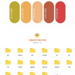 你的配色太丑了，色卡它不香吗？（高质量色卡）