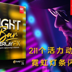 【4K视频素材】211个活力动感霓虹灯光快速划过闪烁跳跃合成动画