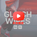 PR模板-故障毛刺方向模糊擦除视觉特效