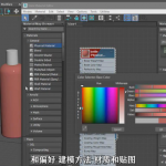3dsMax教程-3dsMax 2022快速入门技术训练视频教程【中文字幕】