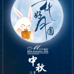 中秋节花好月圆夜广告海报PSD源文件