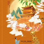 中秋赏月国风海报设计PSD分层源文件素材