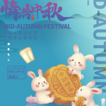 情满中秋卡通海报模板设计PSD分层素材