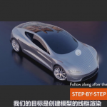 Blender汽车建模照明渲染全流程教程-人工翻译字幕