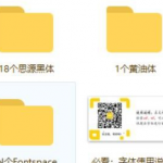 可免费商用的近百个字体