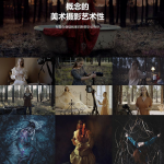 概念美术艺术摄影教程-中英字幕