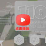 pr模板1100组信息数据柱状图饼状图图表展示动画