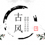 国风水墨梅花PPT模板