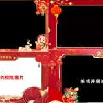 2024拜年祝福视频AE模板30+套