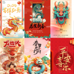 70款动漫新春龙年2024新版PSD海报