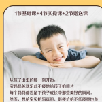 【视频教程】拍娃必修课