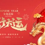 龙行大运展板素材,金龙送福PSD素材