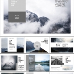 山水风景PPT模板