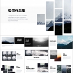 雪山极简风景作品集PPT模板