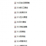 2024 PS最新0基础教程