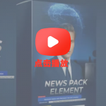 AE模板-电视新闻栏目包装字幕条标题动画