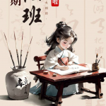 暑期书法班招生PSD海报素材