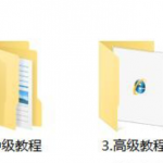 初级入门中级高级进阶系统中文教程