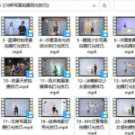 摄影灯光布光第一季第二季及室外拍摄技巧+实战合集
