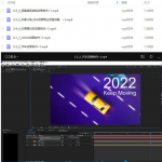 零基础AE特效动画合成实训班