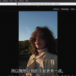 掌握Lightroom Classic 中大师蒙版(AI蒙版)-中英字幕