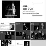 黑白色系PPT模板