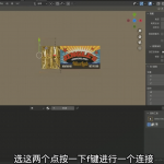 Blender教程包装建模渲染第二期中文教程