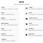 DeepSeek从入门到精通保姆级教程+精选提示词！免费用！