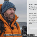 如何创造引人入胜的风景摄影构图教程-中英字幕