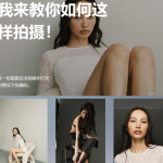 光之大师第六季-室内外自然光布光教程-中文字幕