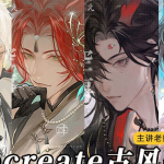 Procreate古风半厚涂人物插画课程