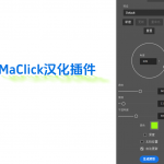 PS-立体物体快速添加逼真阴影投影效果 BBTools Shadow 2 v2.9.1