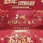 172套马年迎新年新春2026片头开场AE模板源文件