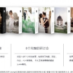 完整婚纱婚礼摄影培训教程精翻中英字幕